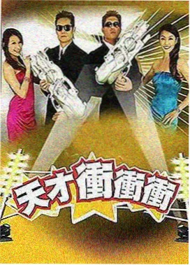 海外综艺